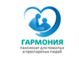 Пансионат престарелых «Гармония»