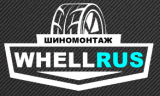 Шиномонтаж WHEELRUS