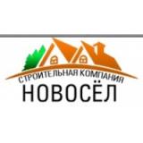 Новосёл