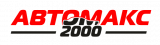АвтоМакс - 2000
