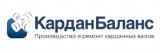 Кардан Баланс