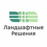 Ландшафтные решения