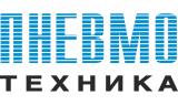 ООО Пневмотехника
