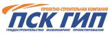 ПСК "ГИП"