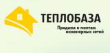 Теплобаза