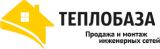 Теплобаза