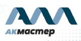 АкМастер