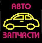 "Аutomarket102" магазин доставки запчастей