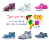 Детос, интернет магазин детской обуви Уфа