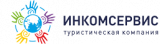 ИнКомСервис