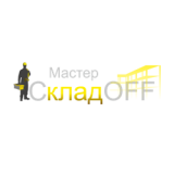 ООО «Мастер СкладOFF»