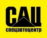 ООО "СпецАвтоЦентр"