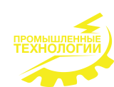 Промышленные технологии