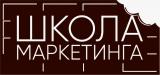 Школа Маркетинга