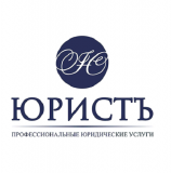 Компания "Юристъ"