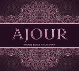 Магазин нижнего белья "AJOUR"