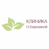 Многопрофильная клиника Н. Березиной