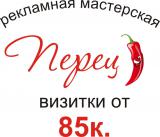 Перец