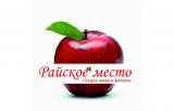 "Райское место"