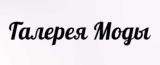 Интернет-магазин одежды и аксессуаров "Галерея Моды"