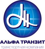 Альфа Транзит