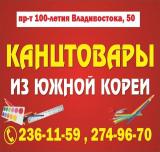 Канцтовары из Южной Кореи