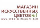 Магазин искусственных цветов №1
