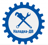 Наладка-ДВ