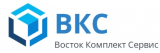 ООО«ВОСТОК КОМПЛЕКТ СЕРВИС»