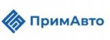 ПримАвто