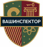 ВашИнспектор