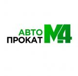 Авто Прокат М4