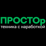 Простор техника с наработкой