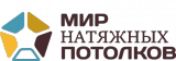 Мир натяжных потолков