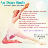 ART DANCE STUDIO