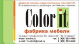 Фабрика мебели "Colorit"