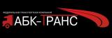 АБК-ТРАНС