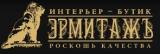 "Эрмитажъ"