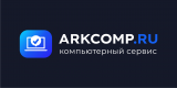 Компьютерный сервис Arkcomp