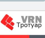 Укладка тротуарной плитки в Воронеже VRN Тротуар