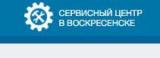 Сервисный центр по ремонту техники в Воскресенске