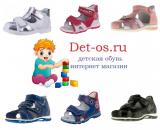 Детос, интернет магазин детской обуви в Якутске