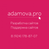 Веб-студия Надежды Адамовой. adamova.pro