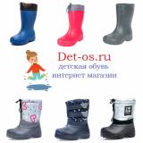 Детос, интернет магазин детской обуви Южно-Сахалинск