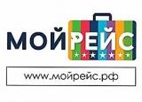 Мой рейс