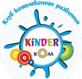 Kinder Холл