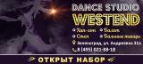 Westend Dance Studio
