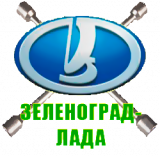 Зеленоград-Лада