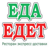 Еда-Едет Железнодорожный