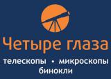 Магазин оптических приборов "Четыре глаза"